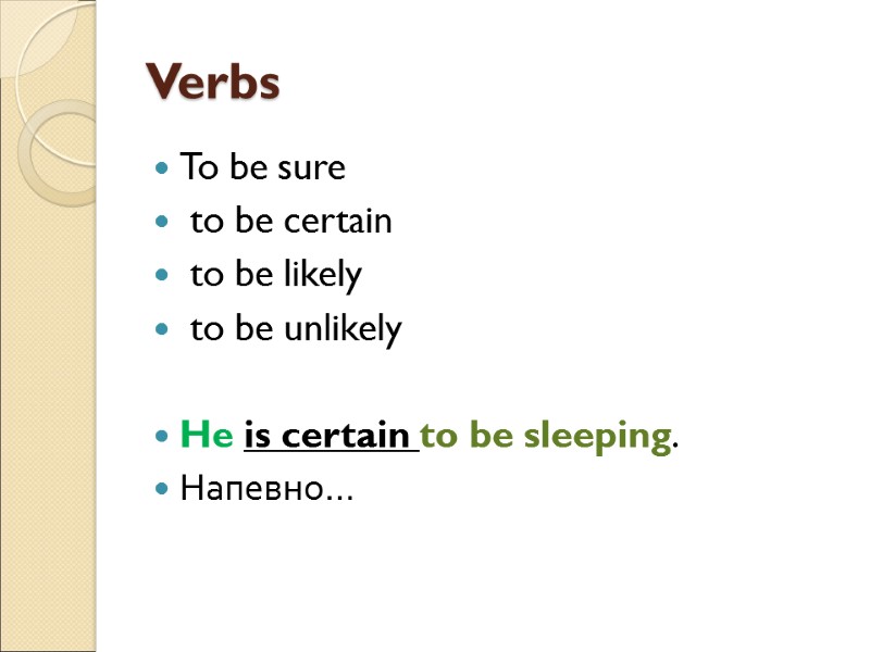 Verbs To be sure  to be certain  to be likely  to